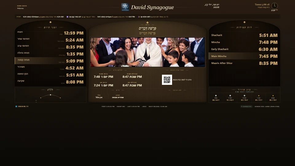 Yarden Hebrew layout preview